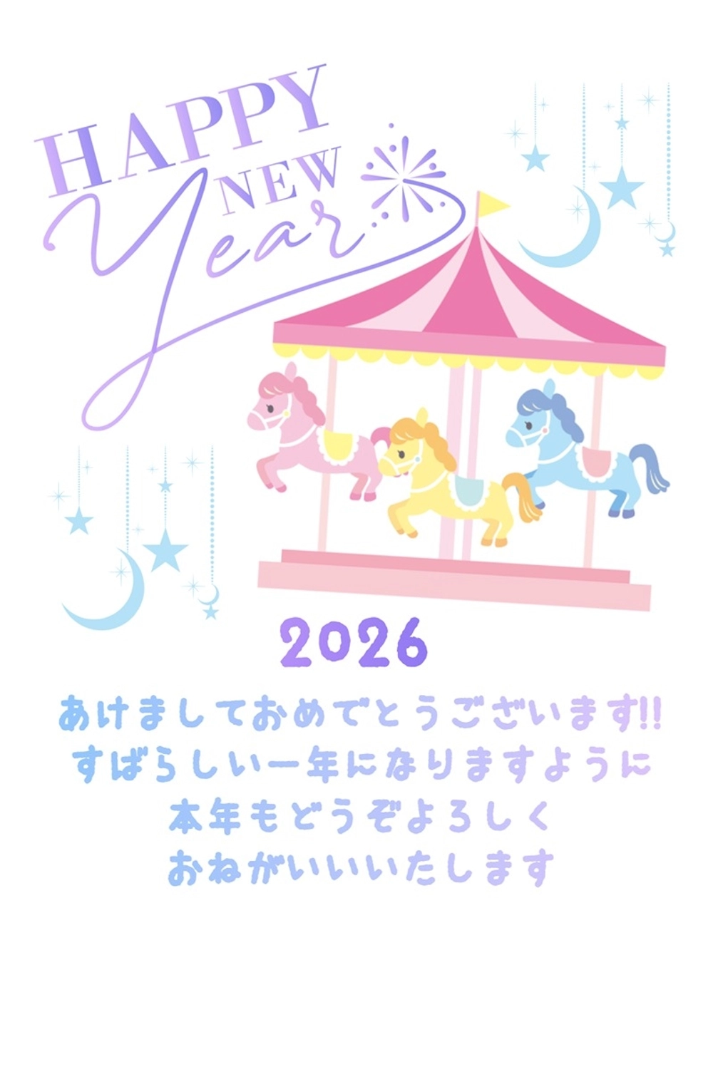 パステル水色夢かわいい2026年年賀状, 年賀状, ピンク, 年賀はがき, 年賀状テンプレート