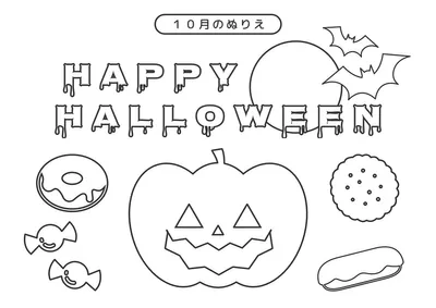 Ⅰ０月のぬりえ（ハロウィン）, チラシ, チラシテンプレート