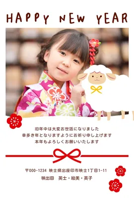 2027年写真入り_かわいい羊の年賀状, 年賀状, 年賀状テンプレート