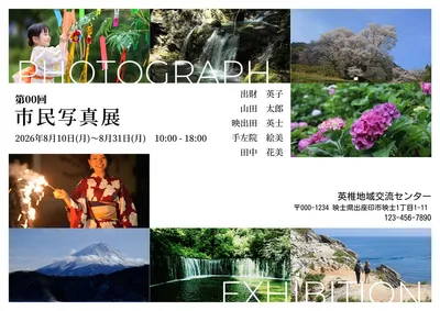 写真展チラシ, Flyer, Flyer template