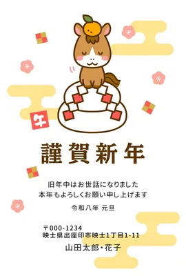 午と鏡餅のシンプルな年賀状 縦型, 年賀状, 年賀状テンプレート