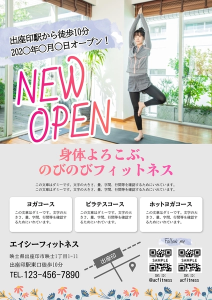 フィットネスチラシ, チラシ, チラシテンプレート
