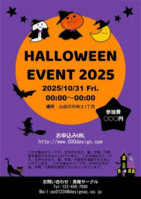 HALLOWEEN EVENT, チラシ, チラシテンプレート