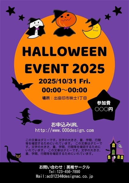HALLOWEEN EVENT, Flyer, Flyer template