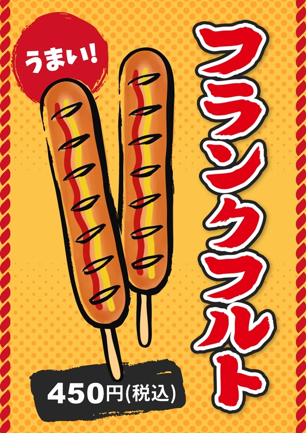フランクフルト, 張り紙, 水彩, キャンプ, チラシテンプレート