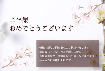 エレガント卒業式メッセージカードはがき横, メッセージカード, メッセージカードテンプレート