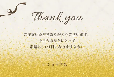 商品同梱用 メッセージカード, メッセージカード, メッセージカードテンプレート