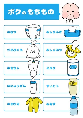 持ち物チェックリスト, チラシ, チラシテンプレート