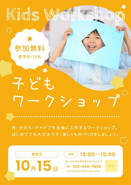 ワークショップのポスター, Poster, Poster template