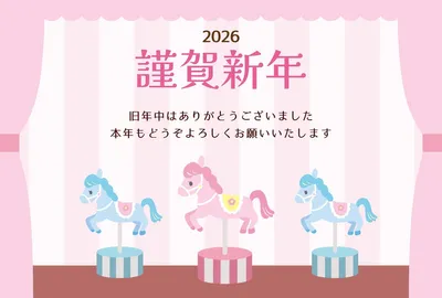 ２０２６年メリーゴーランド風の年賀状, 새해 카드, 새해 카드 템플릿