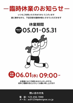 臨時休業のお知らせ, チラシ, チラシテンプレート