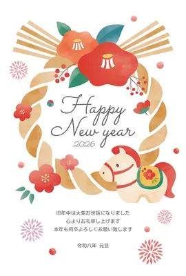 2026年午年年賀状011-1 無料年賀状テンプレート2025年(巳年) | 2026年午年年賀状011-1