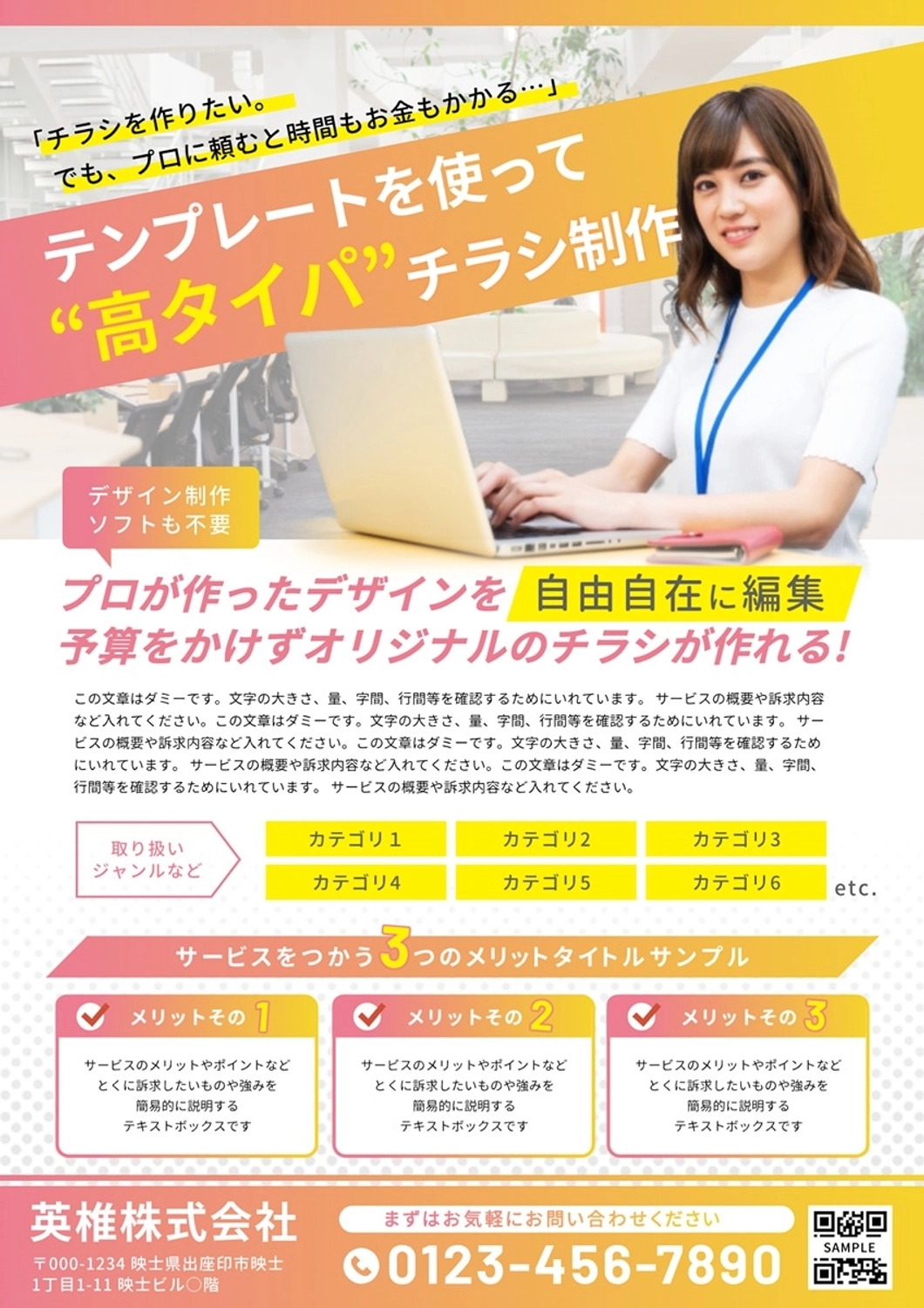 サービス案内チラシ, チラシ, パンフレット, サービス, チラシテンプレート