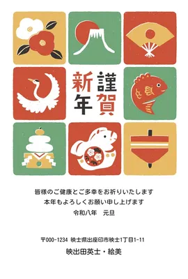 年賀状のデザイン／2026年／午年／タテ, New Year Card, New Year Card template