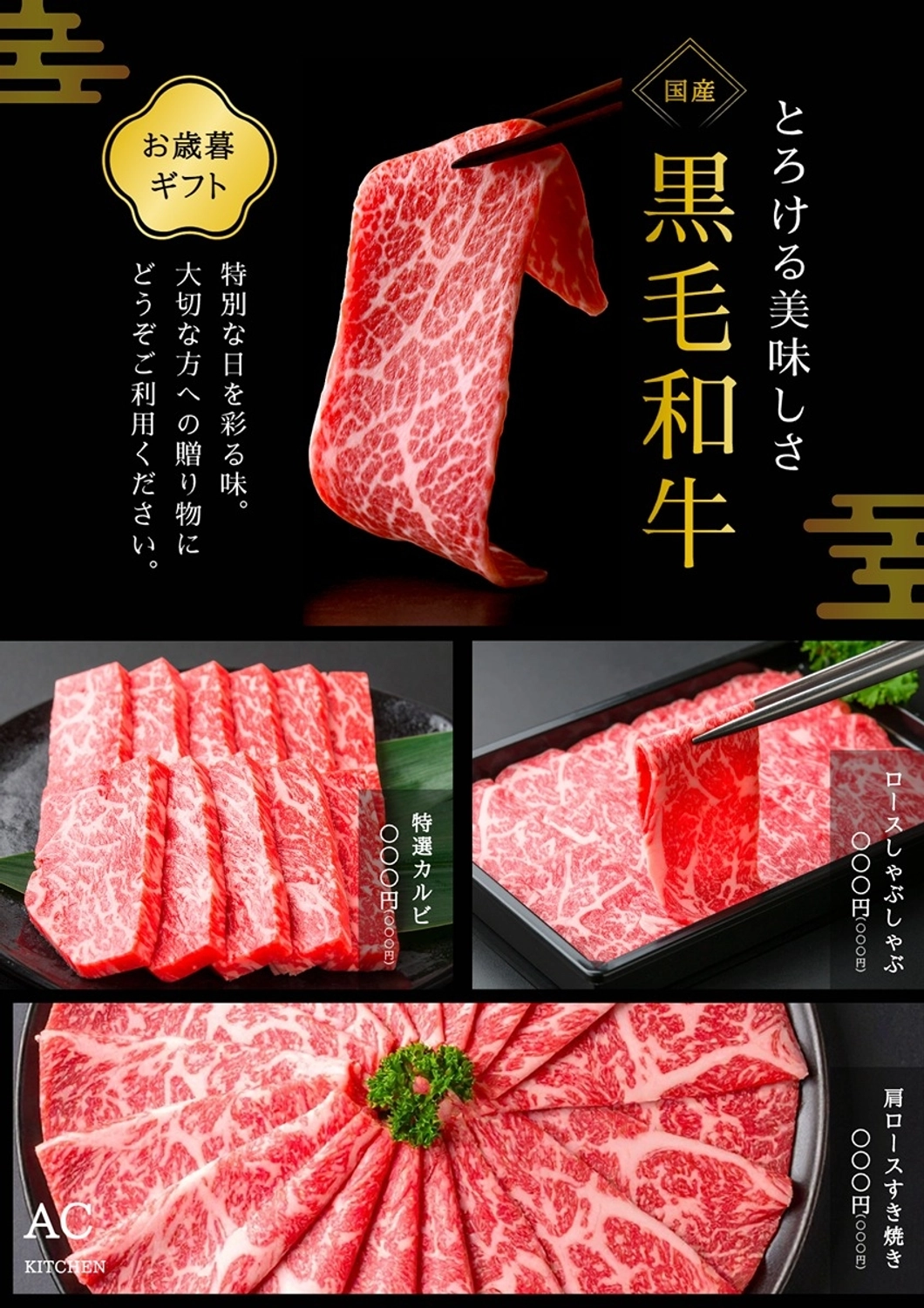 お中元・お歳暮の高級ギフトチラシ, ゴールド, 詰め合わせ, プレゼント, チラシテンプレート