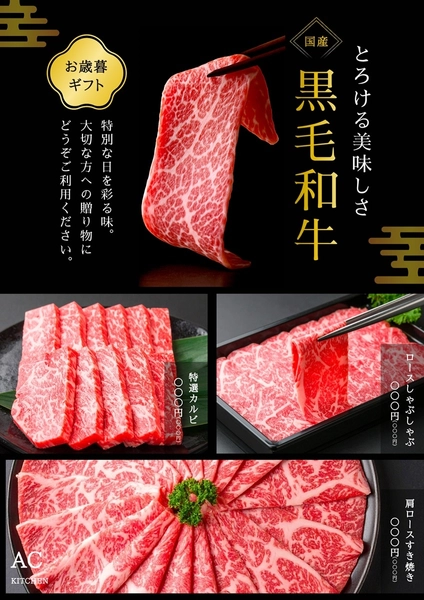 お中元・お歳暮の高級ギフトチラシ, チラシ, チラシテンプレート