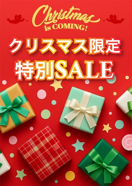 クリスマスセールポスター, ポスター, ポスターテンプレート