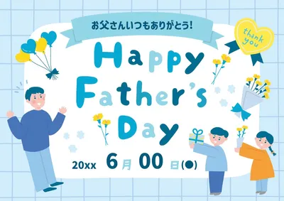 ポスター／父の日, ポスター, ポスターテンプレート