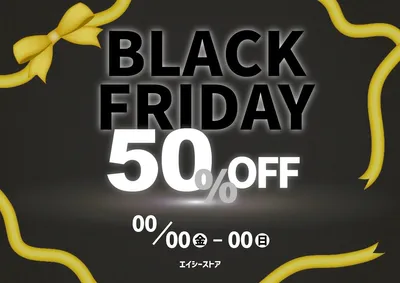 ブラックフライデーポスター, 海報, 海報 模板