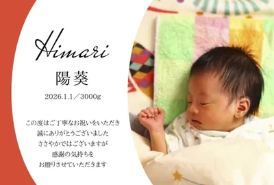 出産内祝い, message card, message card template