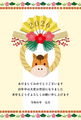 かわいい午年の年賀状, Thiệp năm mới, Thiệp năm mới mẫu