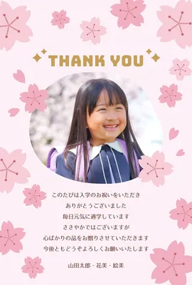 メッセージカードテンプレート29697