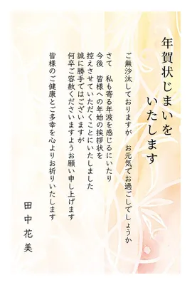 年賀状じまいのお知らせ　水彩植物柄, メッセージカード, メッセージカードテンプレート