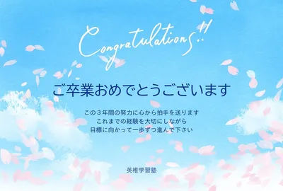 卒業お祝いカード　2, message card, message card template