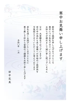 寒中見舞い　南天　薄紫色, 留言卡, 留言卡 模板