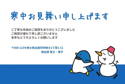 寒中見舞い, thẻ tin nhắn, thẻ tin nhắn mẫu