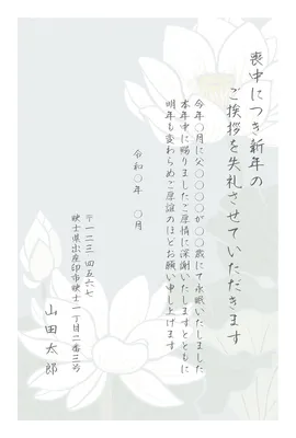 喪中はがき　蓮の花　グレー, 留言卡, 留言卡 模板
