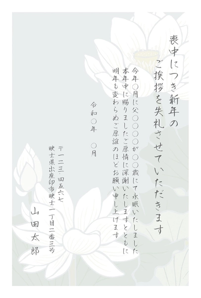 喪中はがき　蓮の花　グレー, メッセージカード, メッセージカードテンプレート
