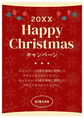 ハッピークリスマスキャンペーンPOP, Poster, Poster template