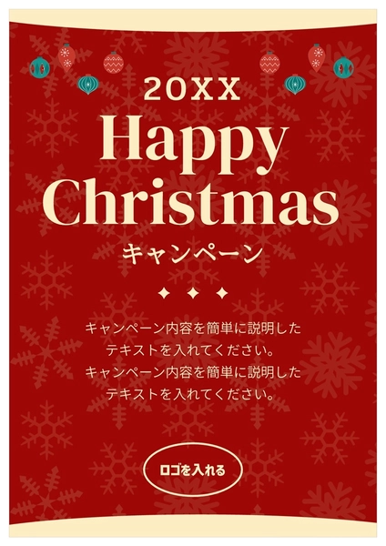 ハッピークリスマスキャンペーンPOP, 포스터, 포스터 템플릿