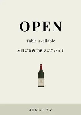 レストランのオープン案内, ポスター, ポスターテンプレート