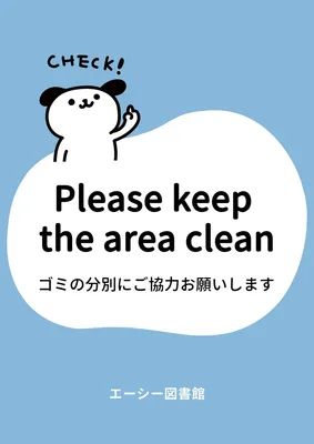 犬の環境整備ポスター, ポスター, ポスターテンプレート