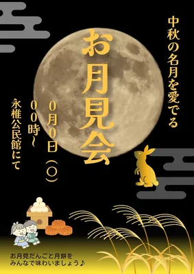 お月見会のチラシ・ポスター, Flyer, Flyer template