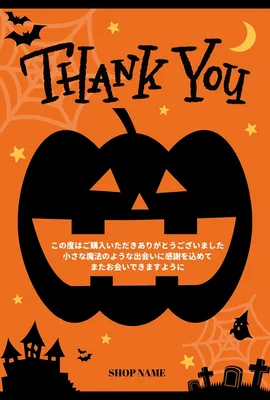 ハロウィン柄サンキューカード, メッセージカード, メッセージカードテンプレート
