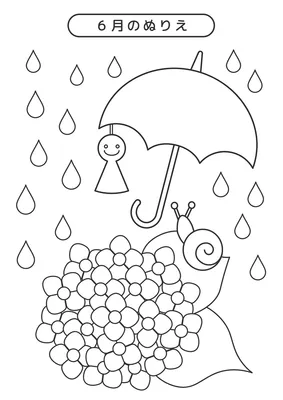 ６月のぬりえ（梅雨）, Flyer, Flyer template