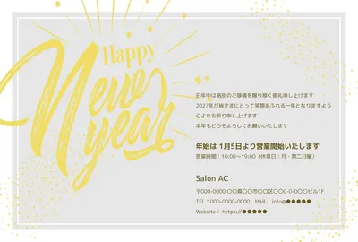 ビジネス向け星モチーフの年賀状, 年賀状, 年賀状テンプレート