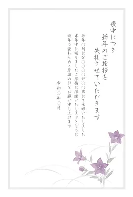 喪中はがき　桔梗, メッセージカード, メッセージカードテンプレート