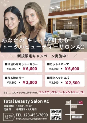 美容サロンのチラシデザイン, チラシ, チラシテンプレート