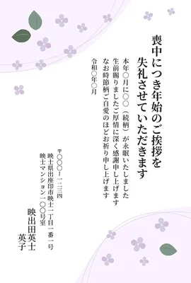 喪中はがき 縦 あじさい, メッセージカード, メッセージカードテンプレート