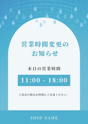 水モチーフの営業案内, ポスター, ポスターテンプレート