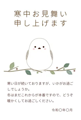 シマエナガの寒中お見舞いカード, message card, message card template