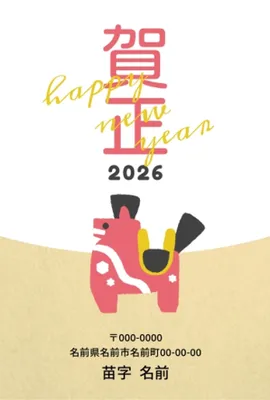 無料年賀状テンプレート2025年（巳年） | シンプル手書きの年賀状午年