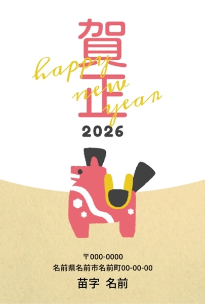 シンプル手書きの年賀状午年, 年賀状, 年賀状テンプレート