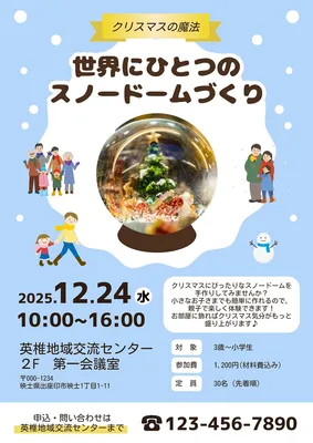 クリスマスイベント用チラシ, 전단지, 전단지 템플릿