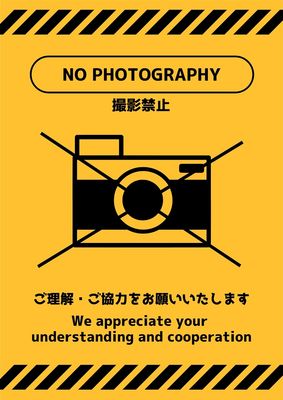 黄色シンプル写真撮影禁止ポスターA4