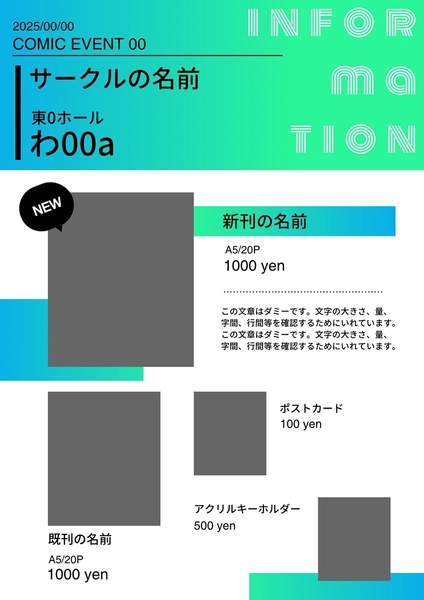 お品書き　同人　創作　グッズ, ポスター, ポスターテンプレート